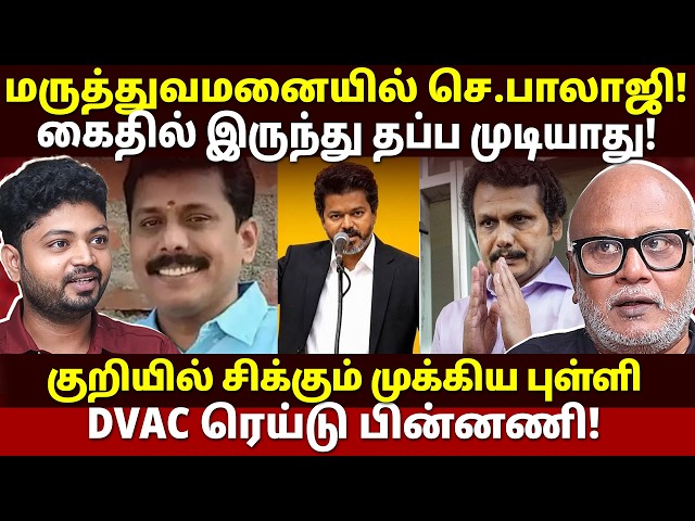 Party Fund" 100 கோடியா? l Journalist Mani l Gabriel Devadoss