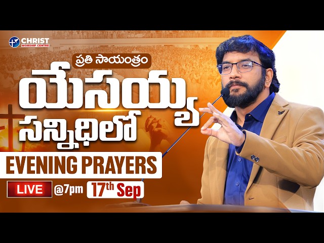 John Wesly Ministries | Evening Prayers #Live || 17th Sep 2026 | Dr John Wesly & Blessie Wesly