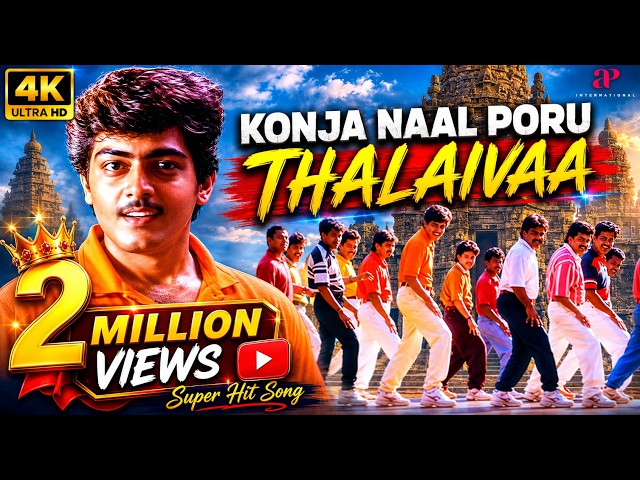 Konja Naal Poru Thalaivaa - 4K Video Song | Aasai Movie | Ajith Kumar | Suvaluxmi | Deva | Vadivelu