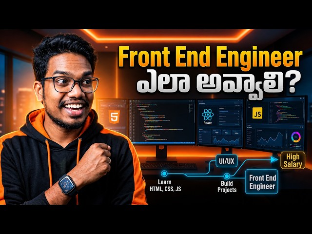 Frontend Engineer ఎలా అవ్వాలి? | Complete Frontend Engineering Roadmap | Beginner to Job Ready