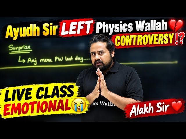 My Last Day at PW 💔 Ayudh Sir LEFT PW ⁉️ Controversy ❌ Alakh Sir ❤️ Physics Wallah #pw #AyudhSir