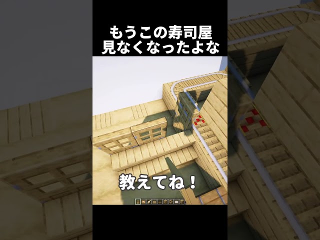 [Minecraft] Nostalgic! Let's create a Japanese-style interior building #shorts #Minecraft