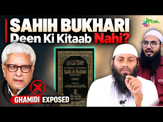 Javed Ahmad Ghamidi Ka Dhoka -Sahih Bukhari Tareekhi Kitab Hai Deen Ki Kitab Nahi By Sk Kifayatullah