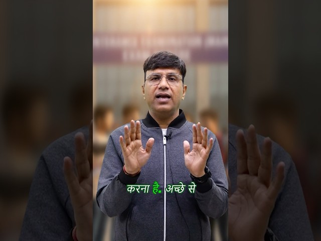 JEE Mains Centre par kab jana hai? ⏰| #jee #iit #jee2026