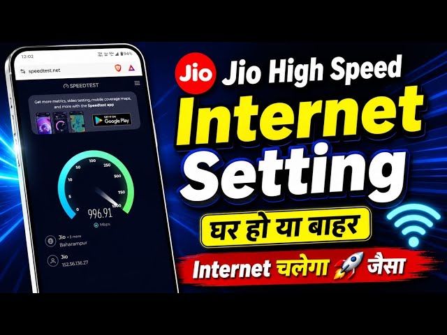 Jio network problem | Jio 5G network problem | Jio slow internet problem | Jio network problem so...