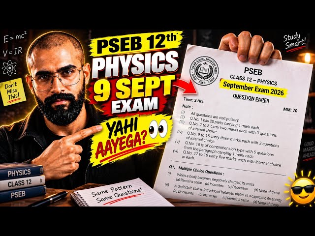 🔥 PSEB 12th Physics Sep Paper | 9 Sept Exam 2026 🚨 YAHI AAYEGA? 👀 | Most Important Questions