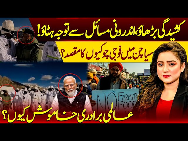 Rising Tensions to Distract from Internal Issues? | Emaan Nawaz |Vision Point Urdu