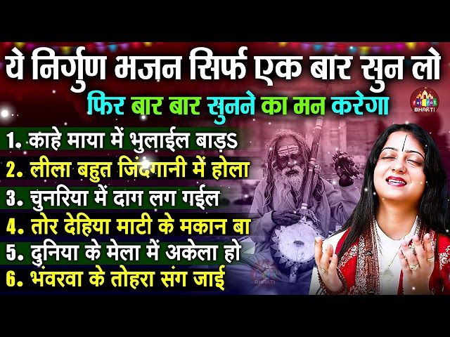 गौरांगी गौरी के सबसे मनमोहित सत्संगी भजन,New Satsangi Bhajan,Lord Nirgun Song 2025,Satsangi Song