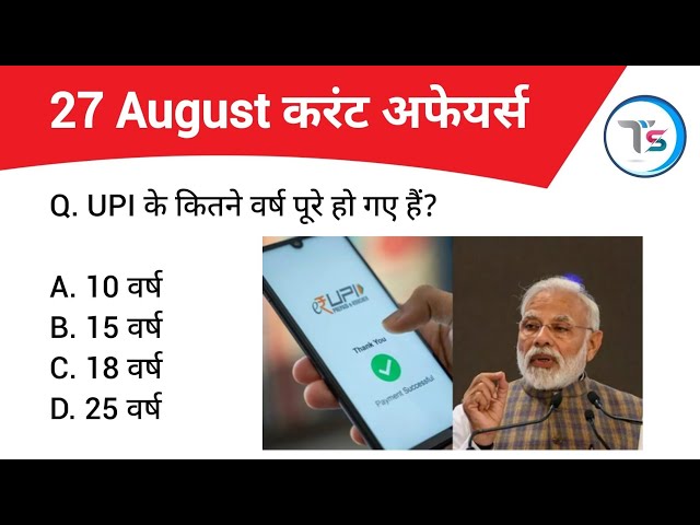 27 August 2026 Current Affairs Today | Today Current Affairs | Daily Current Affairs |Current GK