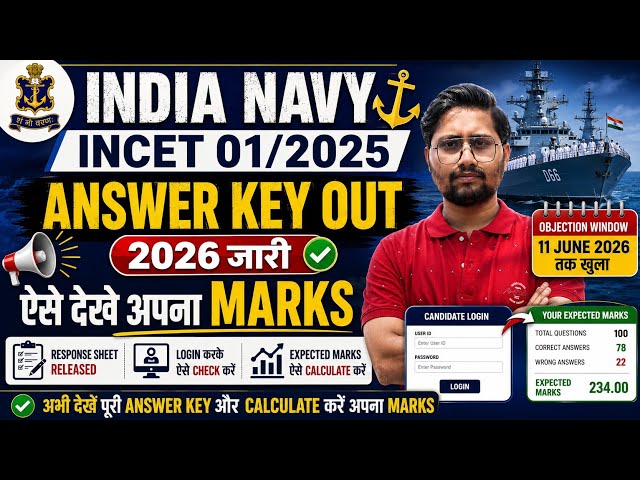 Indian Navy Incet Answer key 2026 Out, Navy Tradesman Mate Answer key kaise dekhen 2026 #Navy