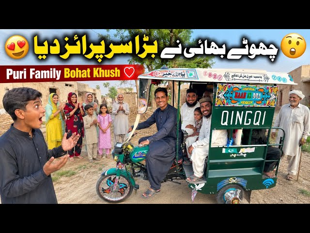 Choty Bhai Ne Bara Surprise Dea 🥰 Pori Family Khush 😄