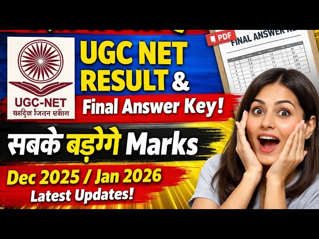 UGC NET DEC 2025 Result & Final Answer Key Changed ! UGC NET 2026 Result , Cut Off & Answer Key 