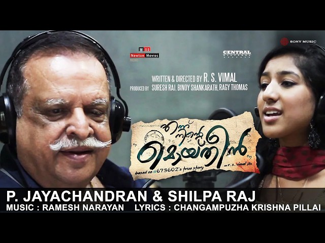 Sharadambaram | Making Video Song | Ennu Ninte Moideen | P Jayachandran | Shilpa Raj