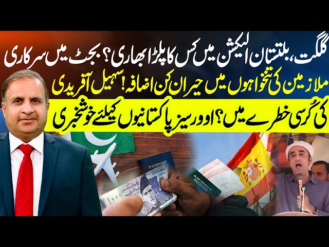 Gilgit baltistan Election 2026 - Spain Announces Good News For Pakistanis - Madd e Muqabil