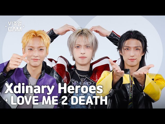 ✧비주얼캠✧ Xdinary Heroes (엑스디너리 히어로즈) - LOVE ME 2 DEATH | VISUAL CAM 4K