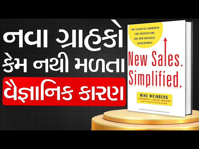 નવા ગ્રાહકો શોધવાની રીત | How to Master B2B Prospecting & Close High-Ticket Deals Fast