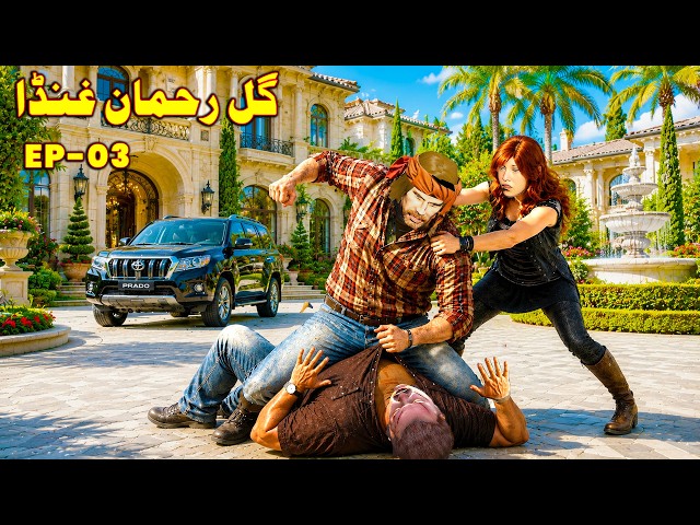 Gull Rahman Ghunda || Ep-03 || Pasthto Action Story By Torlala Dubbing