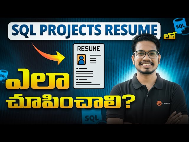 SQL Projects Resume లో ఎలా చూపించాలి | SQL in Telugu 