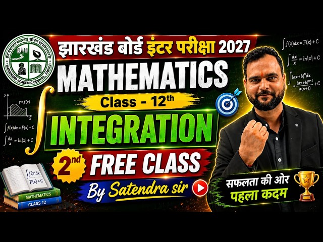 12th Integration Second Free Class | 12th Maths Integration  | class 12 Maths | By Satendra Sir