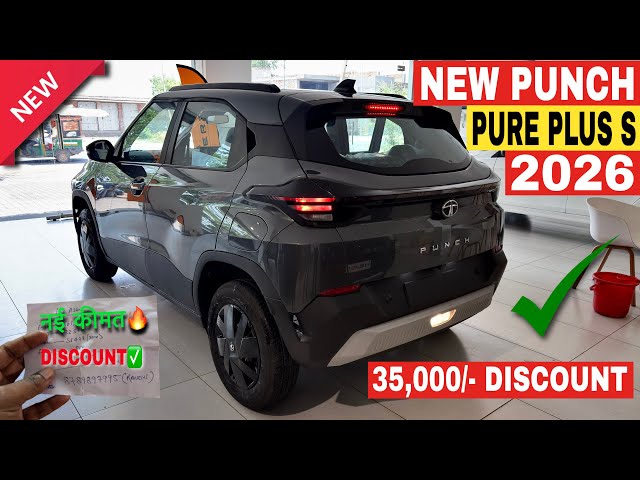 Updated✅ Tata Punch 2026 | Punch Pure Plus S Facelift | New Tata Punch Base Model | Tata Punch | New