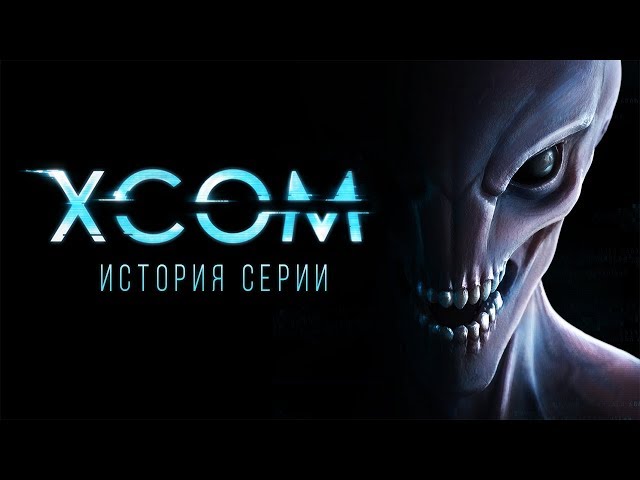 History of the X-COM series