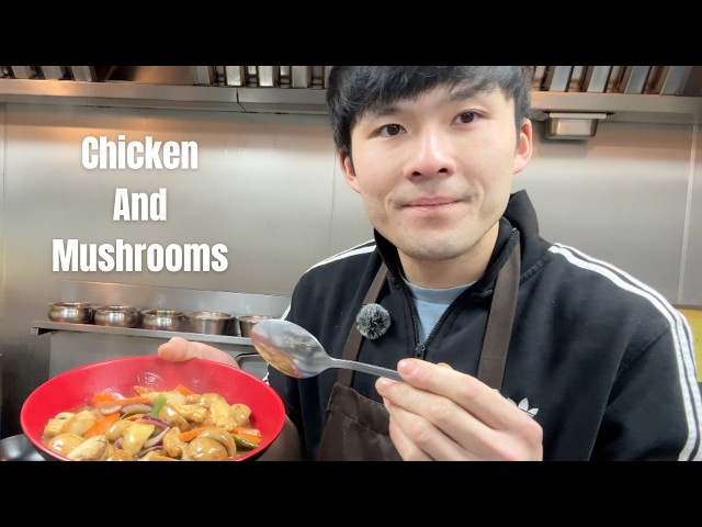 How to Make Chicken with Mushrooms (Chinese Takeaway Style)