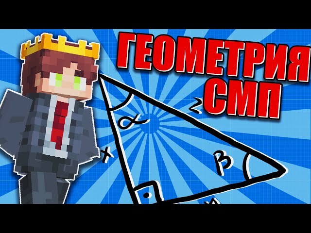 Заявка на треугольник | BERMUDA SMP