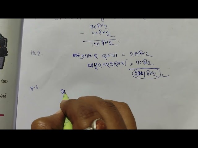 Ama charipate thiba bada sankshya#class 7# chapter 1#math# part 1