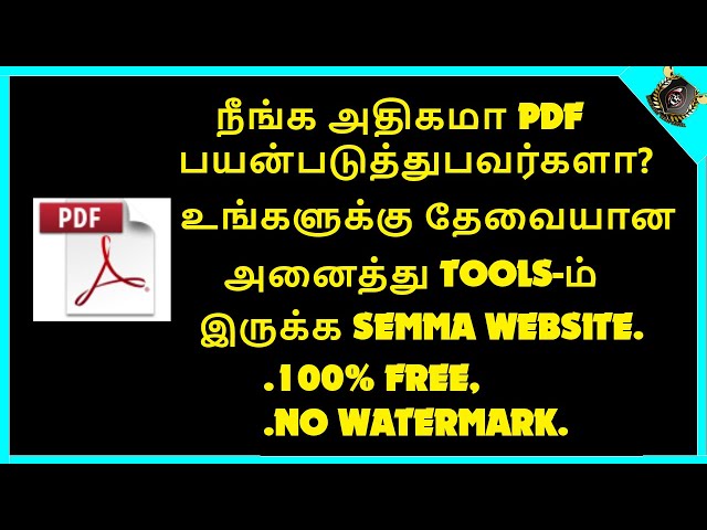 🔥😱👉How To Create Professional PDF In Online In Tamil