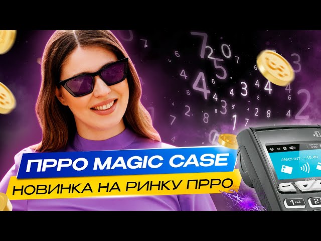 MagicCase is a new PRRO on the market. NEW ON THE PRRO MARKET!