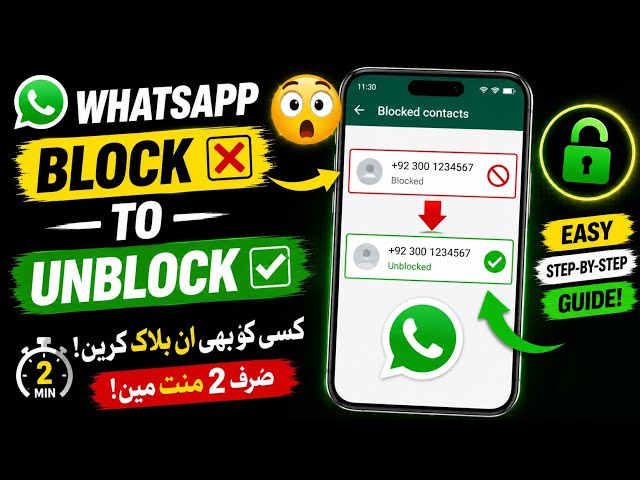 WhatsApp Block Contact Ko Unblock Kaise Kare 2026 | WhatsApp Unblock Karne Ka Asaan Tarika Hindi