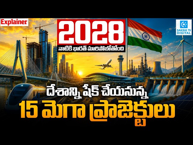 India Is Advancing Several Major Infrastructure | 15 Major Projects In India | Sakshi Tv Digital