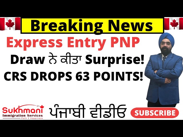 50th Express Entry Draw of 2026||Draw #438||Punjabi Video||Sukhmani Immigration||