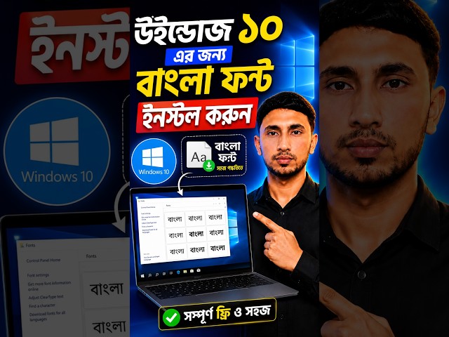 Bangla Font Install for Windows 10
