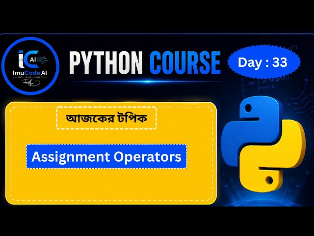 #33 Python Assignment Operators Explained in Bangla  | Python Tutorial | Class 11 programming