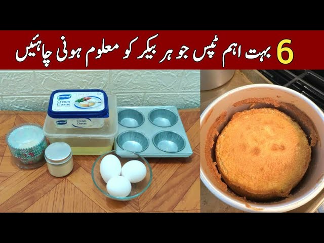 6 baking hacks which every baker should know @All.About.Baking_Nadiya.Tanvir 