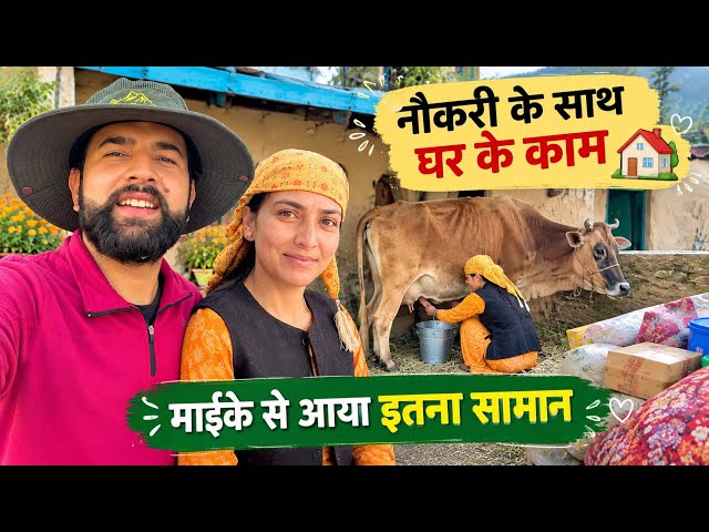 मम्मी माईके से लाए बहुत सारा समान || नौकरी के साथ घर का काम || Pahadi Lifestyle || Rahul bro 