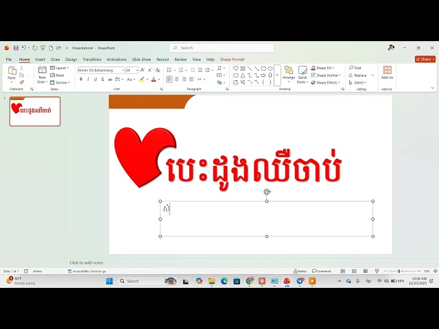 CA 04 លំអិតលើការប្រើប្រាស់ ស្លាយ Master ក្នុង Power Point