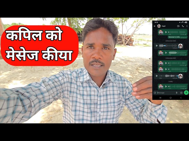 कपिल को मेसेज कर दिया जबाव दिया की नही