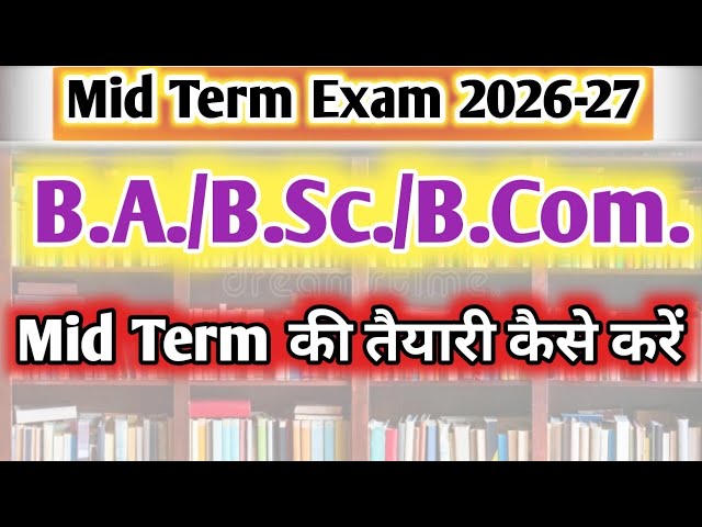 Mid Term Exam 2026 ki tyari kaise kre ? B.A/B.Sc/B.Com Mid Term Exam की तैयारी कैसे करें? 