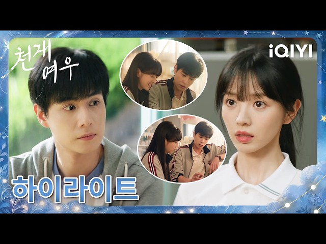 🌸 누군가는 외로움 속에서 진짜 친구의 의미를 배우고🎸🔥누군가는 모두의 무대를 위해 끝까지 노력했다……🌠  | 천재, 여우: 천재, 여자친구 | iQIYI Korea