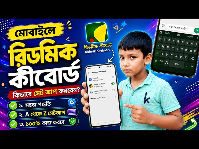 The Easiest Way to Type in Bengali on Your Keyboard | Bengali Keyboard Tutorial