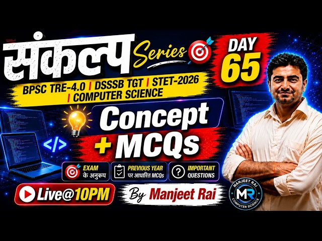 STET 2026 | BPSC TRE-4.0 | DSSSB TGT Computer Science | Concept + MCQs | Day 65 |Live 10PM #stet2026
