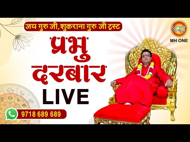 Live: Prabhu Darbar With Gurudev Dr. Rajendran Krishnan Ji Maharaj | 28 Aug 2026 | Shraddha MH ONE