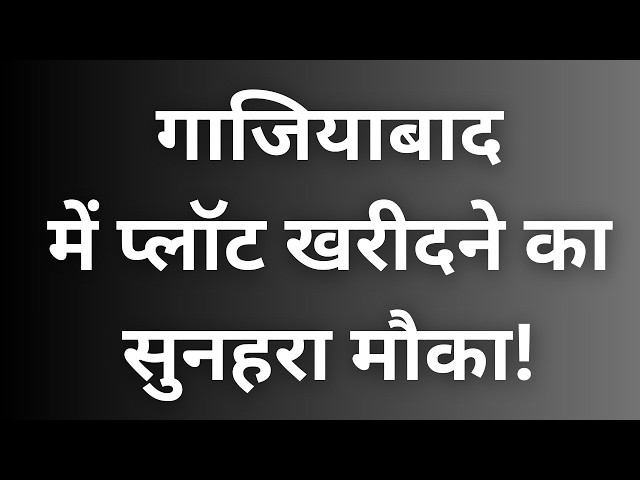 Gda plot scheme 2026 latest news l GDA Ghaziabad plot scheme