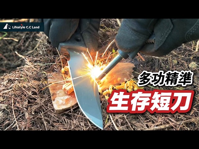 A short, straight knife with precise control? Ideal for fire starting, survival, and camping.