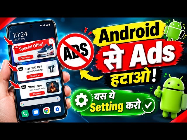 Tired of Ads on Your Android Phone? Try This Setting | 100% Working Trick