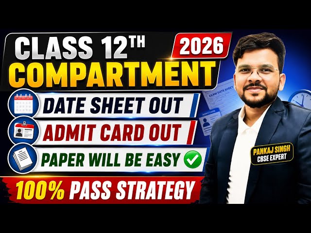 CBSE Class 12th  Date Sheet Out 😍 | Admit Card Out | Paper Will Be Easy ✅|100% Pass@LUENTRANCEWORLD 