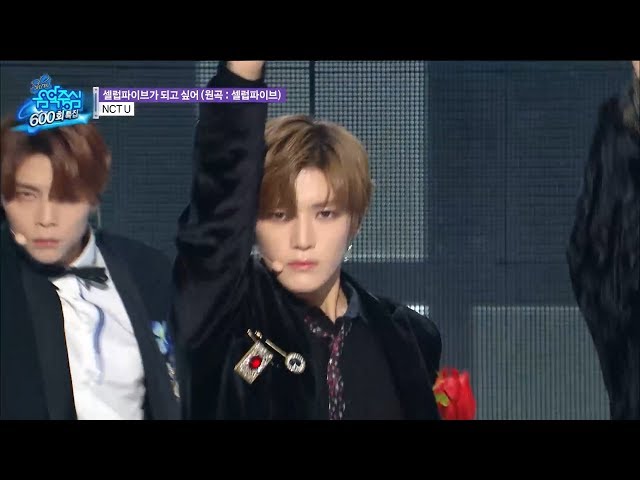 NCT U - I Wanna Be a Celeb (CELEB FIVE) Cover [Show! Music Core Ep 600]