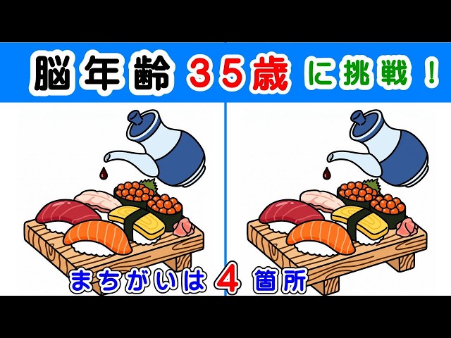 [Spot the Difference] You have amazing observational skills if you can spot these tricks. But get...